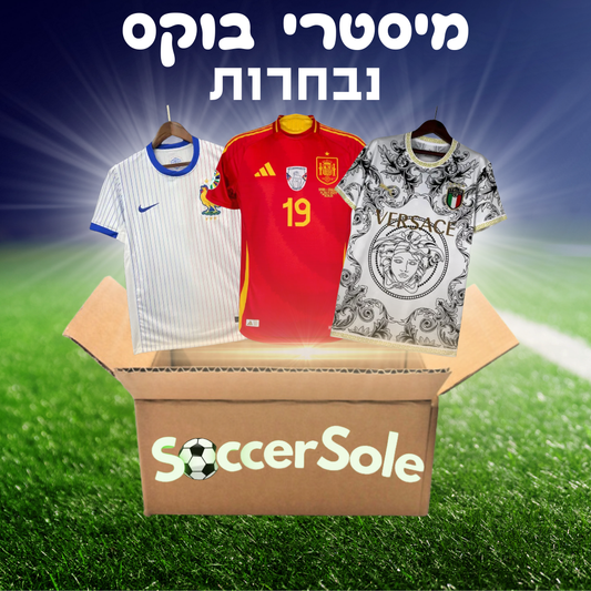 -מסטרי בוקס נבחרות- - SoccerSole